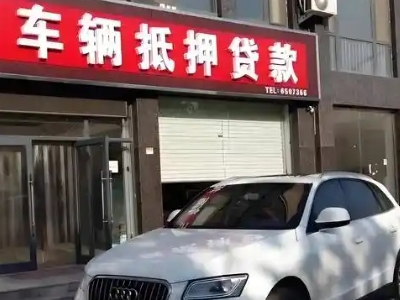 都安土地抵押贷款的条件是什么？